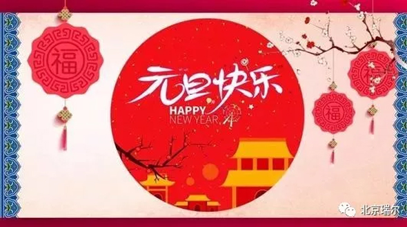 新年快樂(lè)！你好2020！