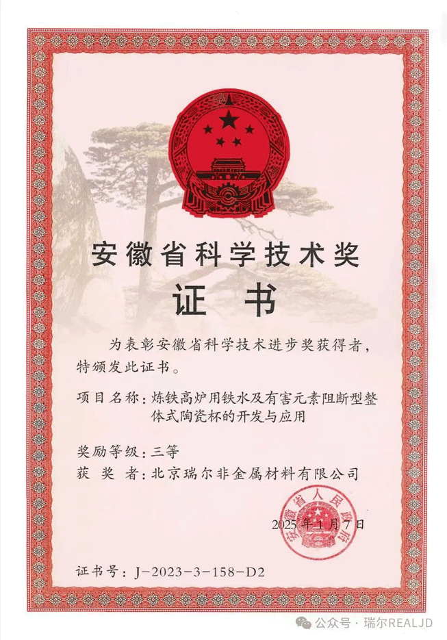 瑞爾競達科技股份有限公司再獲殊榮！